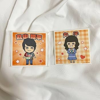 Amazon.co.jp: かわちいマンシール 関ジャニ SUPER EIGHT 丸山